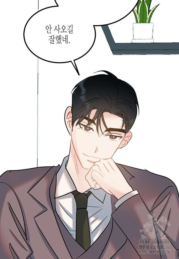 열애의 품격 91화 14