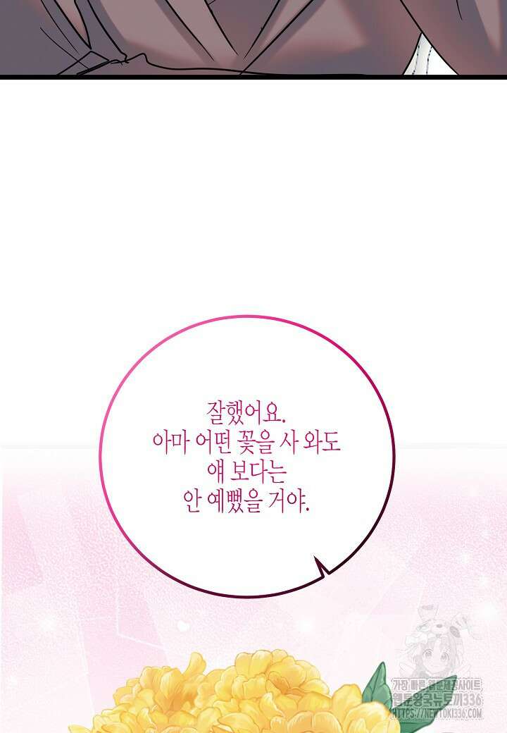 열애의 품격 91화 15