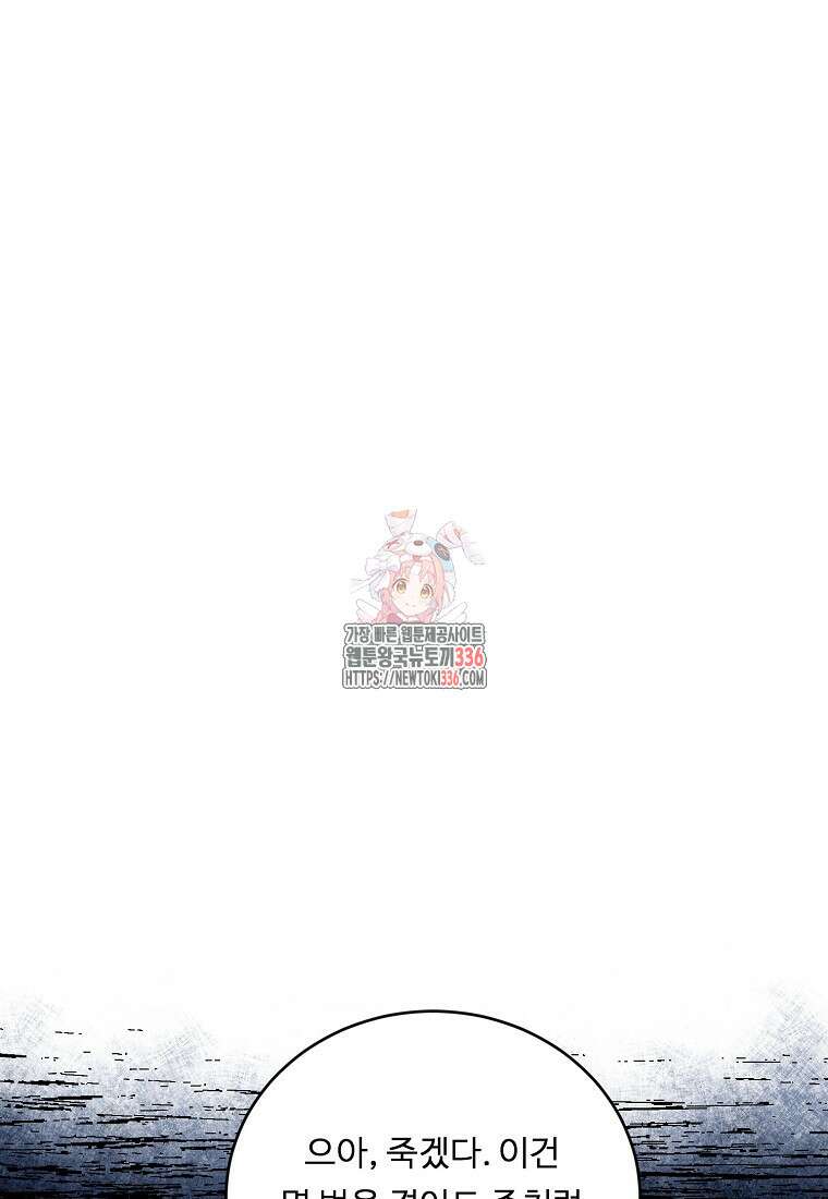 정령왕 엘퀴네스 285화 1