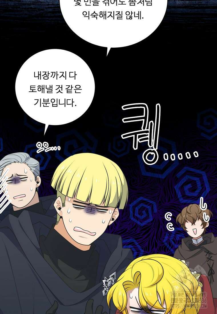 정령왕 엘퀴네스 285화 2
