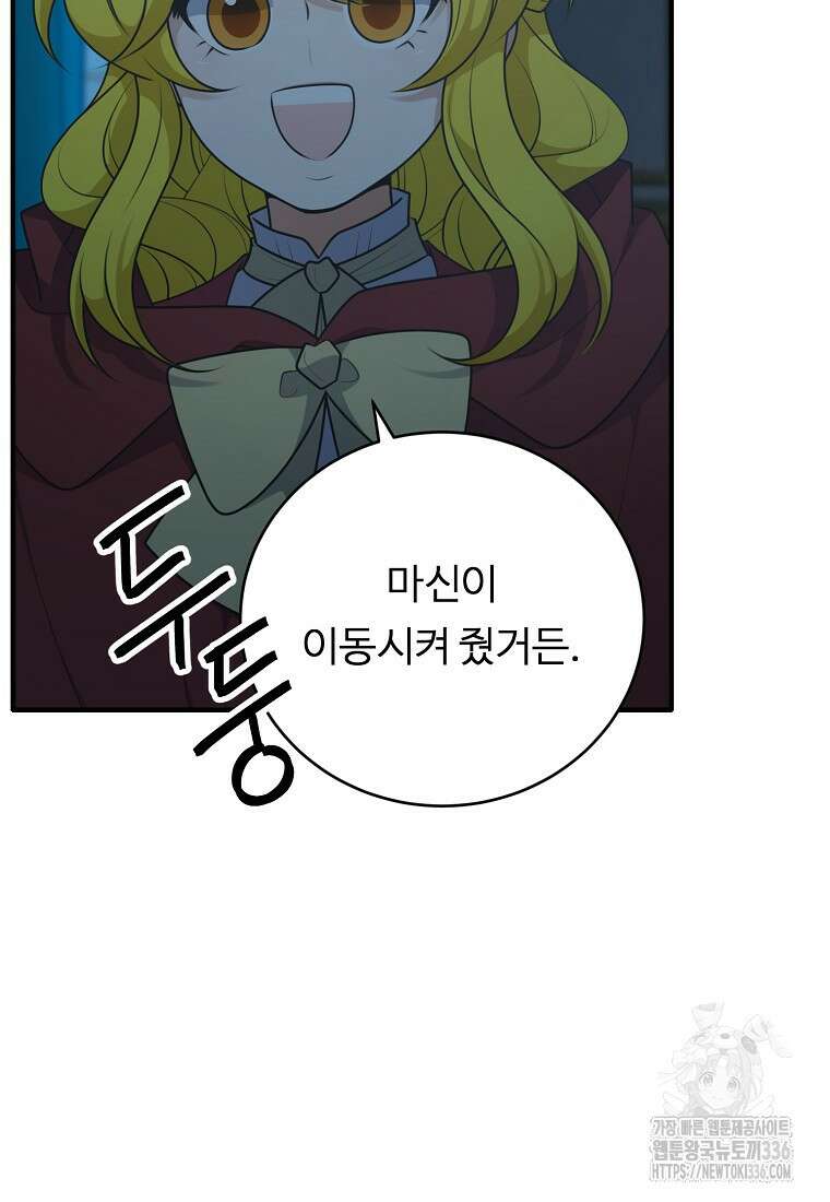 정령왕 엘퀴네스 285화 10