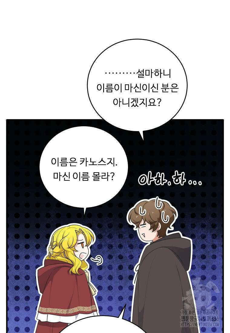 정령왕 엘퀴네스 285화 11