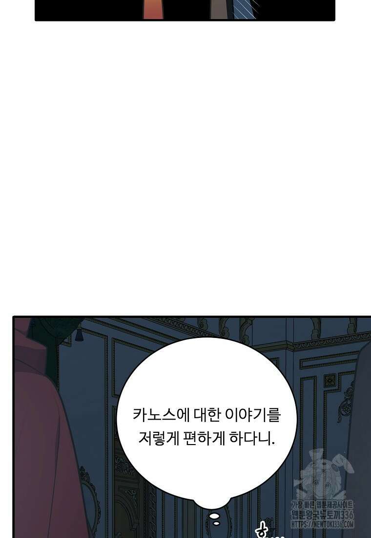 정령왕 엘퀴네스 285화 13