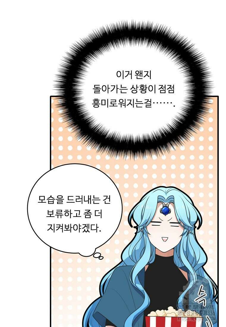 정령왕 엘퀴네스 285화 15