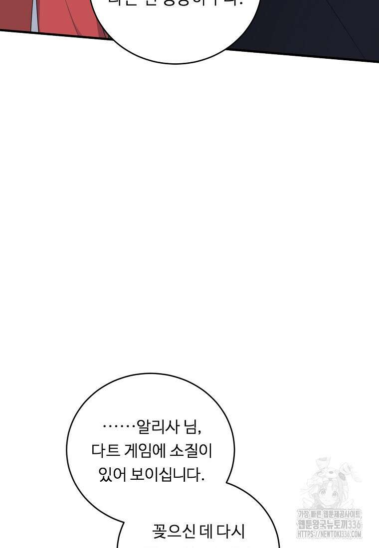 정령왕 엘퀴네스 285화 22