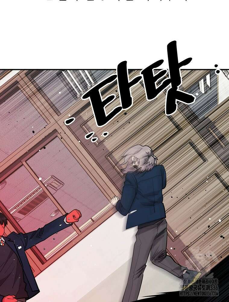 권력학생 72화 3