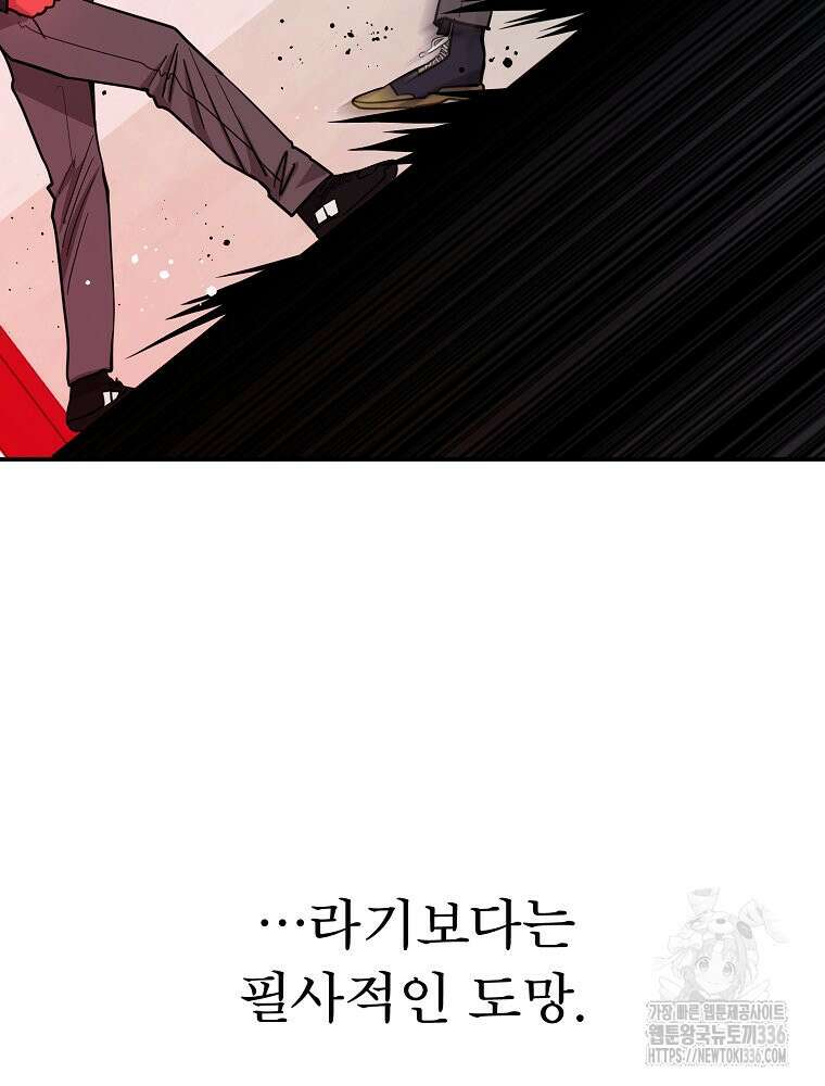 권력학생 72화 4