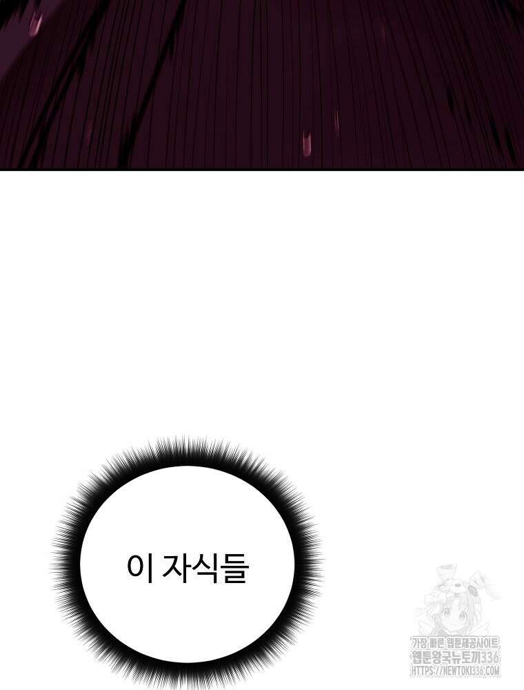 권력학생 72화 11