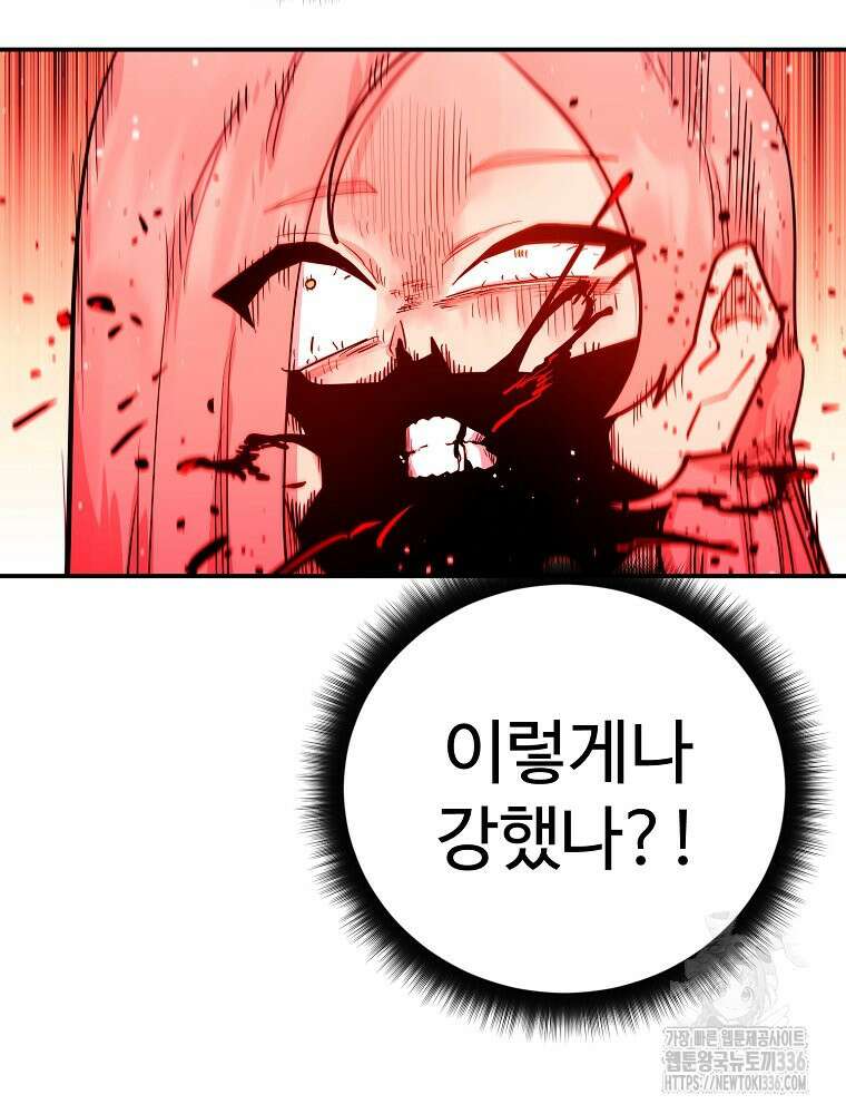 권력학생 72화 12