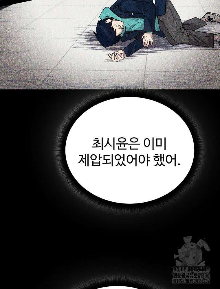 권력학생 72화 14