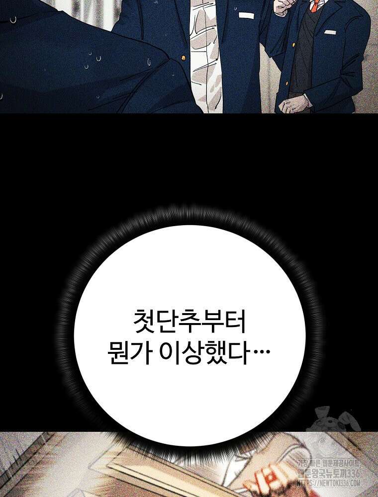 권력학생 72화 16