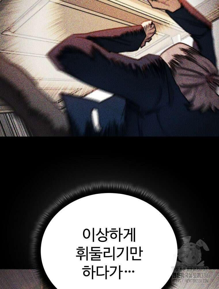 권력학생 72화 17