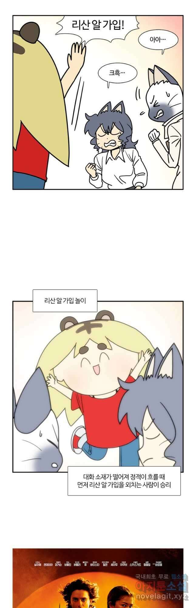 부기영화 247화. 듄: 파트 2 2