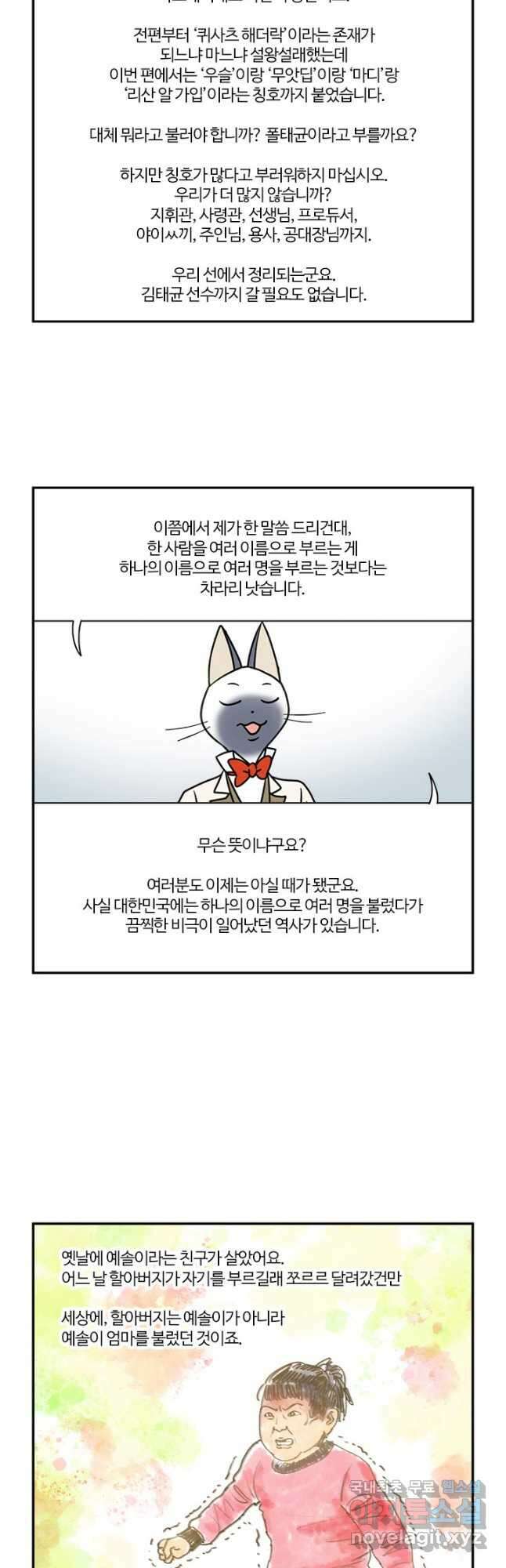 부기영화 247화. 듄: 파트 2 5