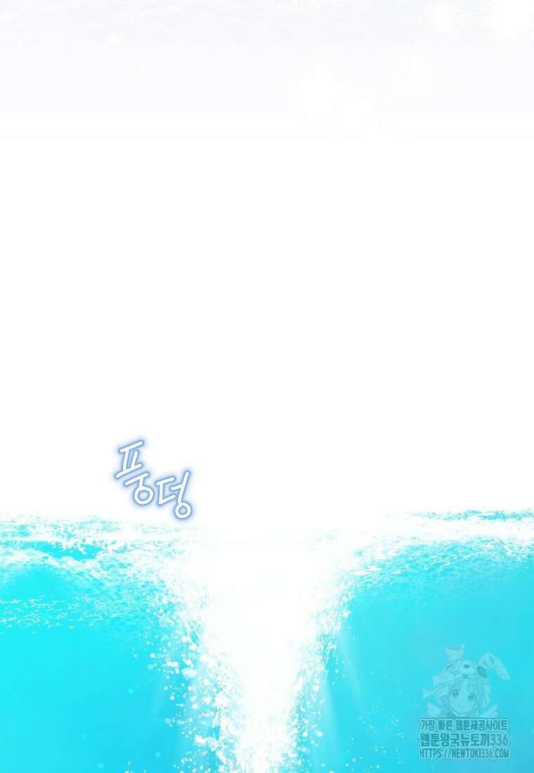 나를 선택해, 플로라 50화 7