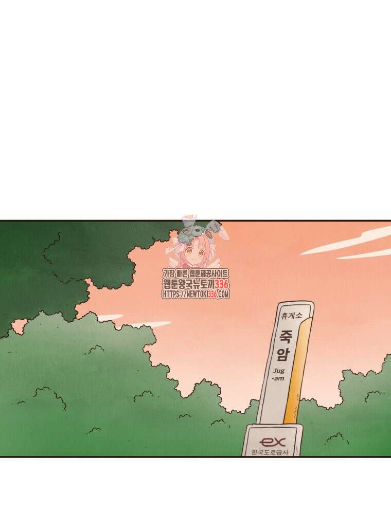 벼락 맞을 인간들 63화 1
