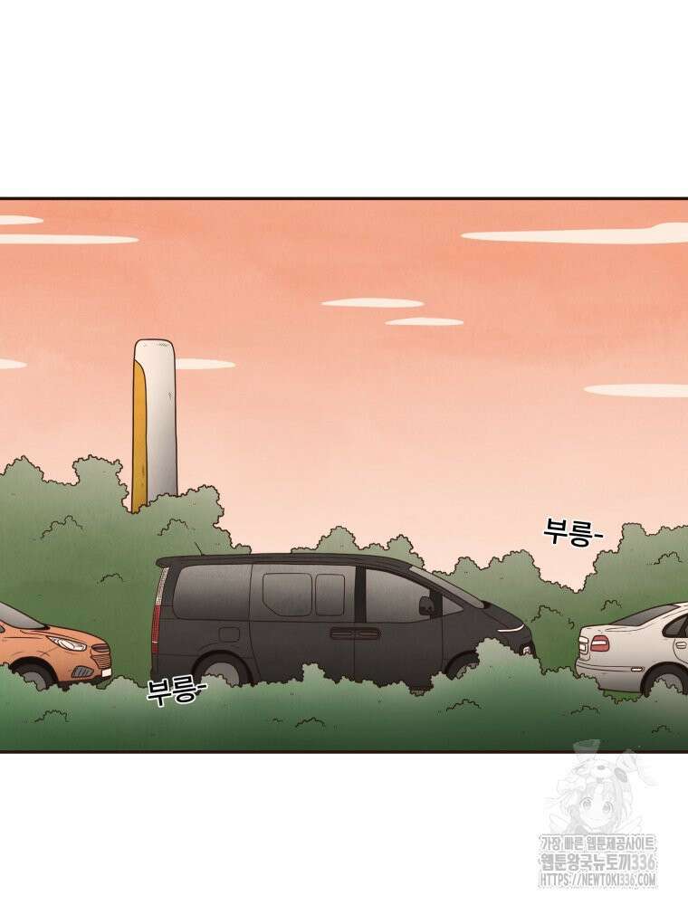 벼락 맞을 인간들 63화 2