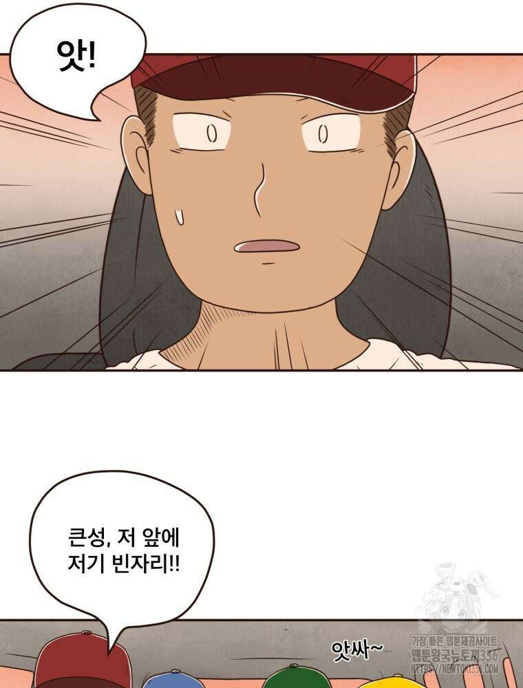 벼락 맞을 인간들 63화 4