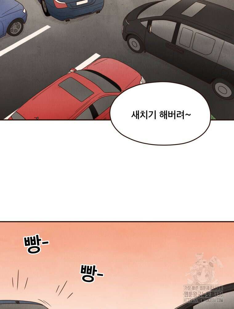 벼락 맞을 인간들 63화 6