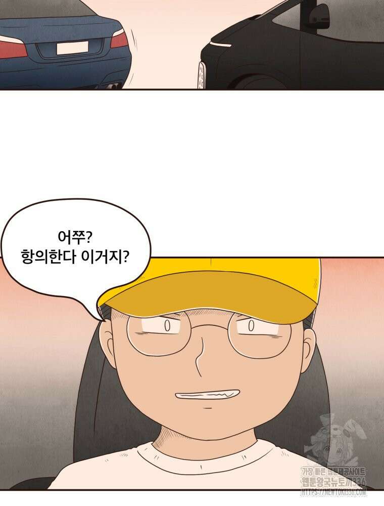 벼락 맞을 인간들 63화 7