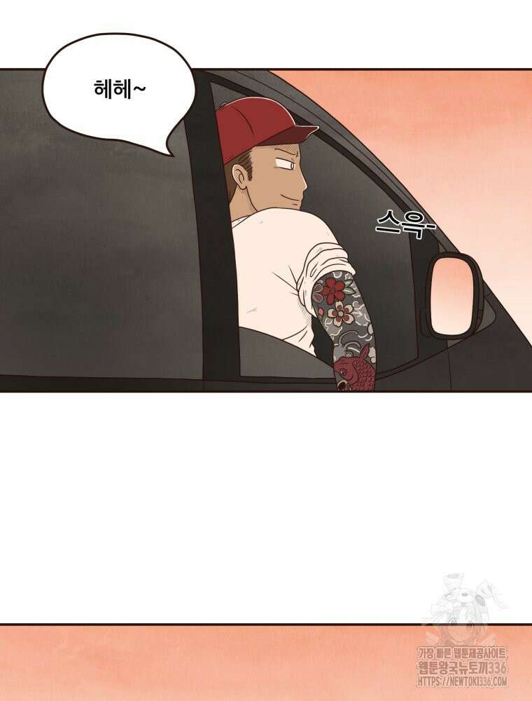 벼락 맞을 인간들 63화 9