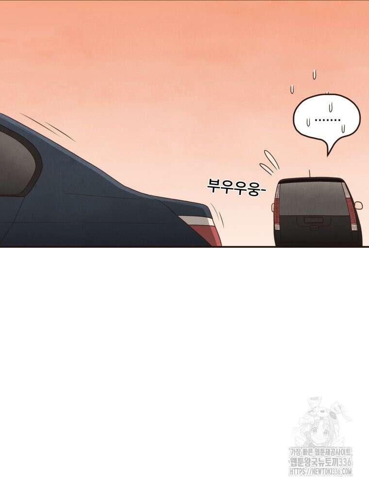 벼락 맞을 인간들 63화 14