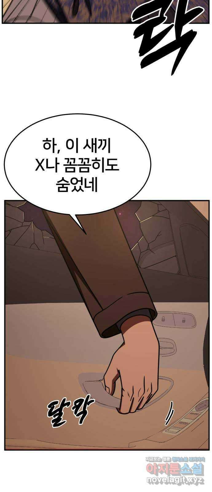 나를 바꿔줘 [시즌2] 조예빈 26 12