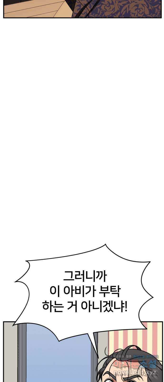 나를 바꿔줘 [시즌2] 조예빈 26 15