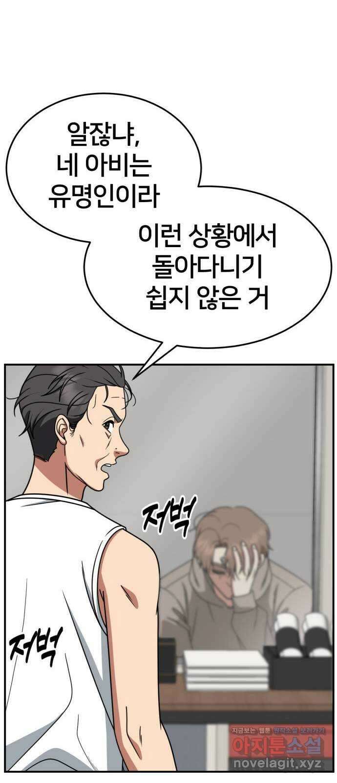 나를 바꿔줘 [시즌2] 조예빈 26 19