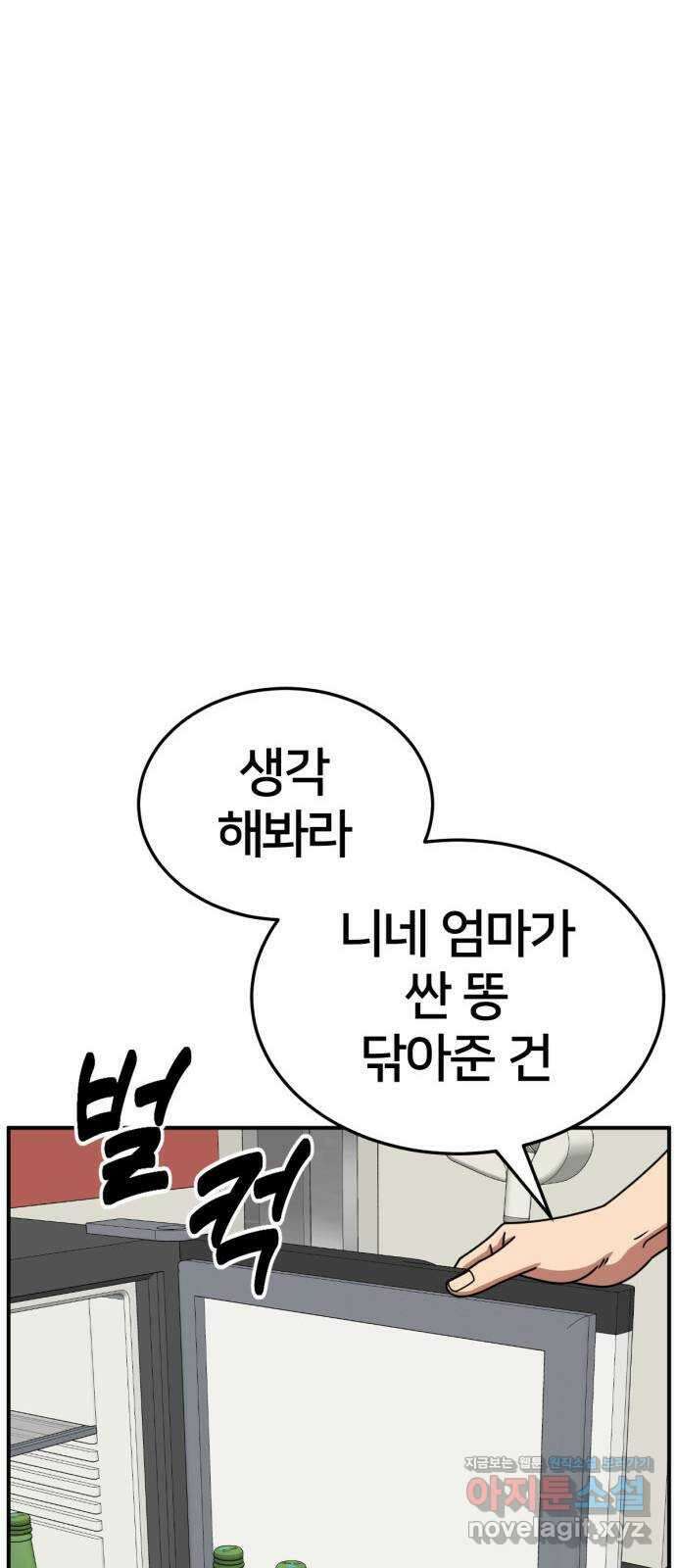 나를 바꿔줘 [시즌2] 조예빈 26 20