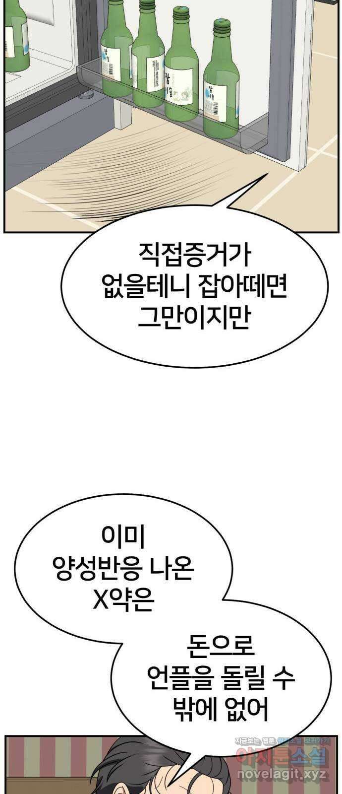 나를 바꿔줘 [시즌2] 조예빈 26 21