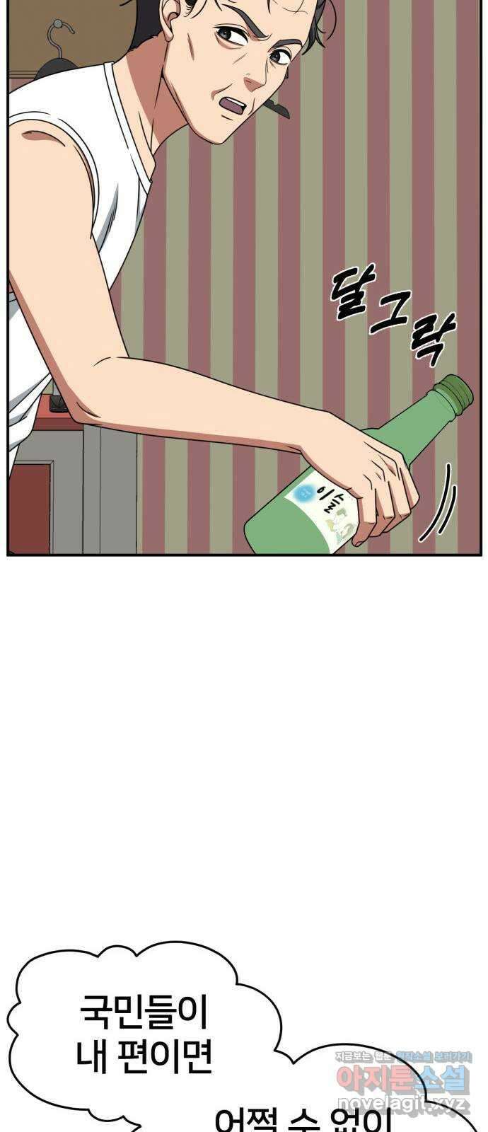 나를 바꿔줘 [시즌2] 조예빈 26 22