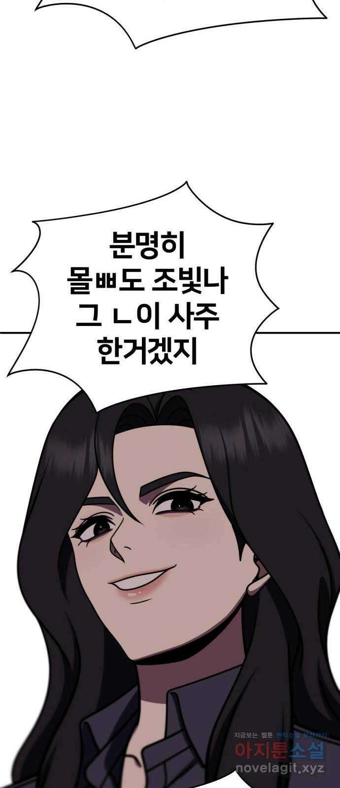 나를 바꿔줘 [시즌2] 조예빈 26 26