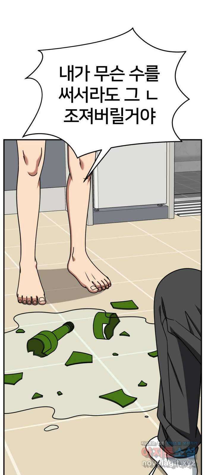 나를 바꿔줘 [시즌2] 조예빈 26 28