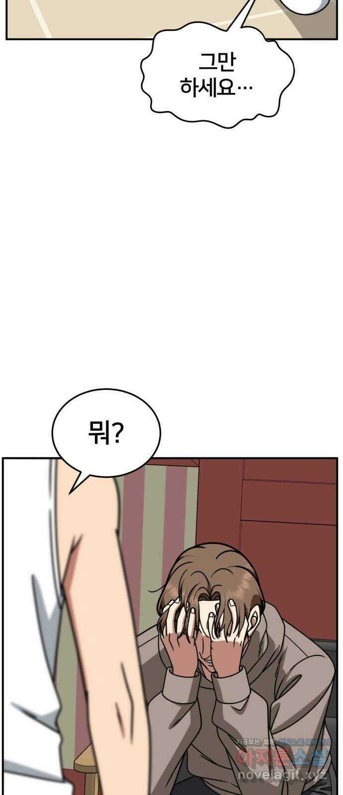 나를 바꿔줘 [시즌2] 조예빈 26 29