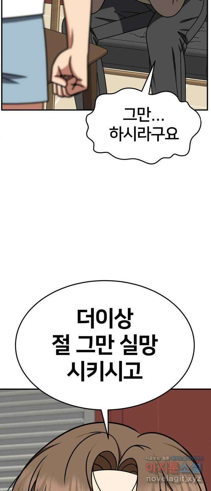 나를 바꿔줘 [시즌2] 조예빈 26 30