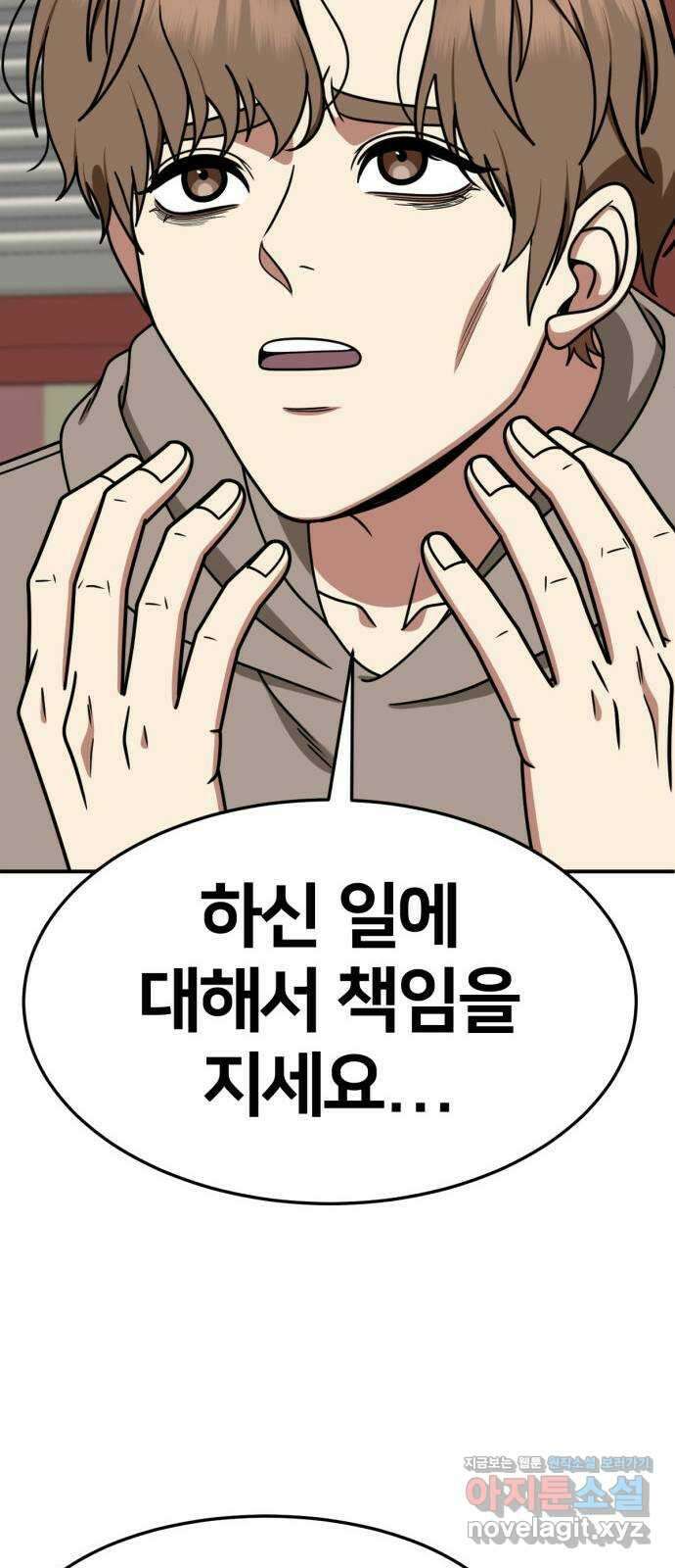 나를 바꿔줘 [시즌2] 조예빈 26 31