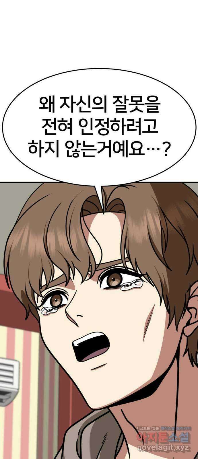 나를 바꿔줘 [시즌2] 조예빈 26 33