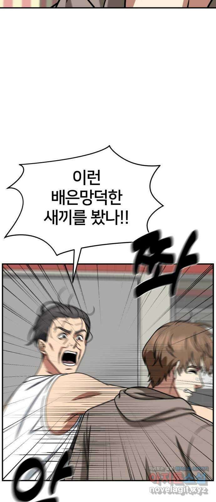 나를 바꿔줘 [시즌2] 조예빈 26 34