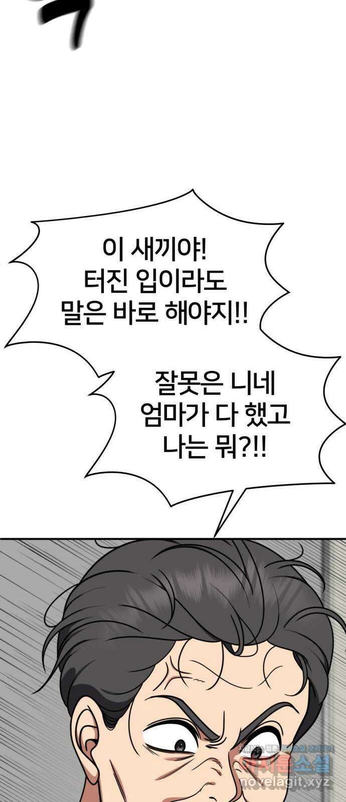 나를 바꿔줘 [시즌2] 조예빈 26 35