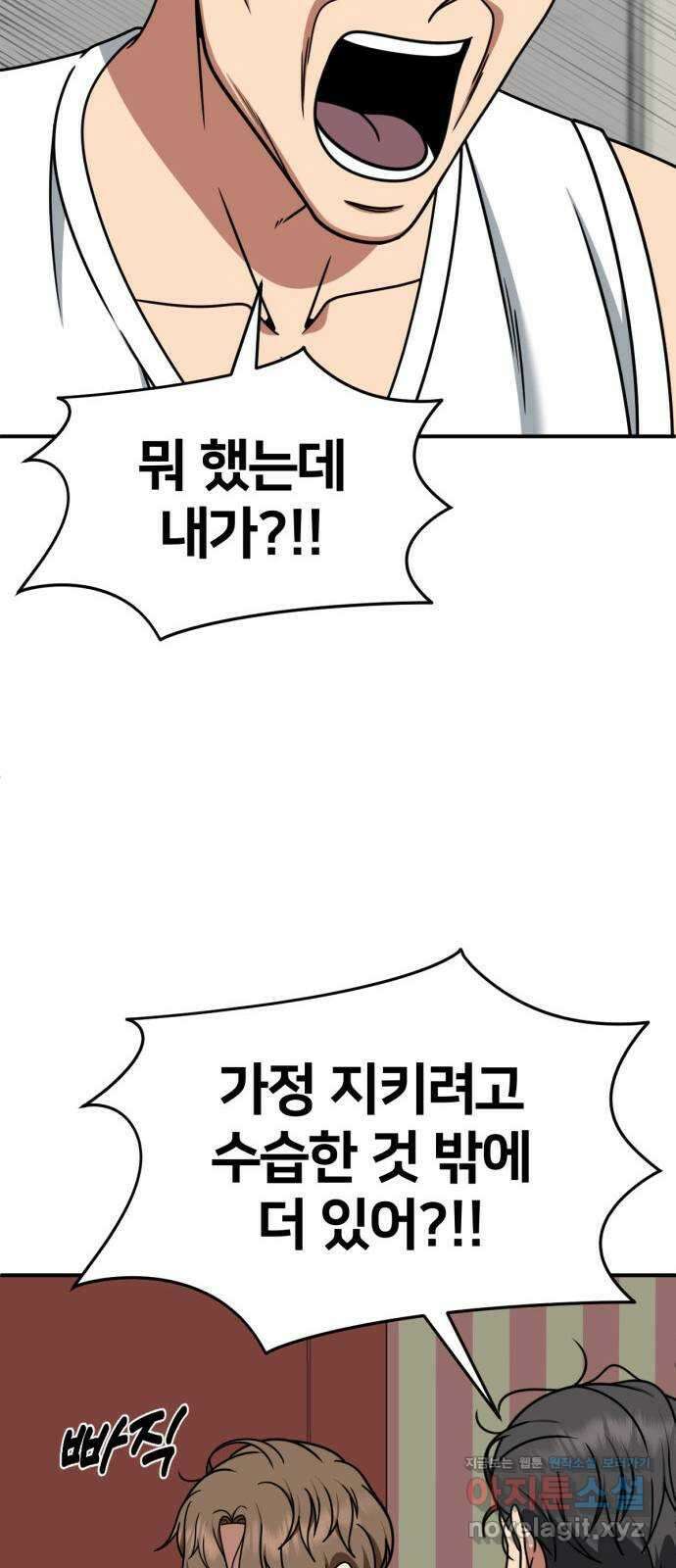나를 바꿔줘 [시즌2] 조예빈 26 36