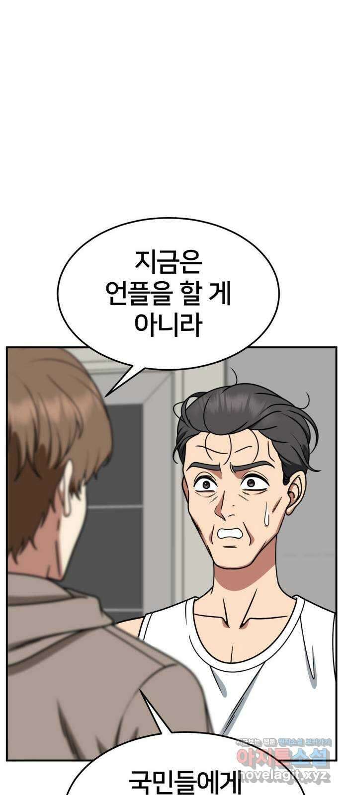 나를 바꿔줘 [시즌2] 조예빈 26 39