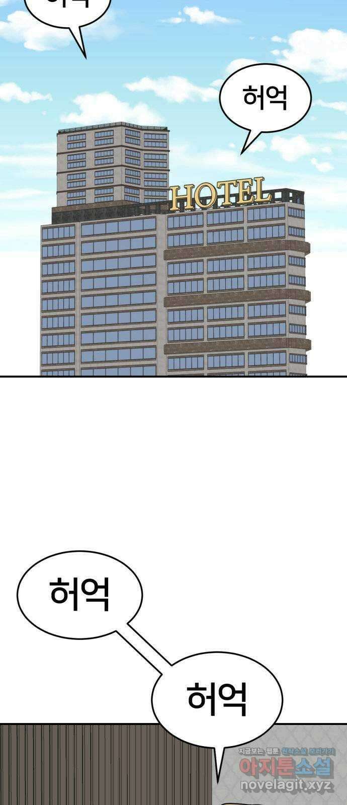 나를 바꿔줘 [시즌2] 조예빈 26 42