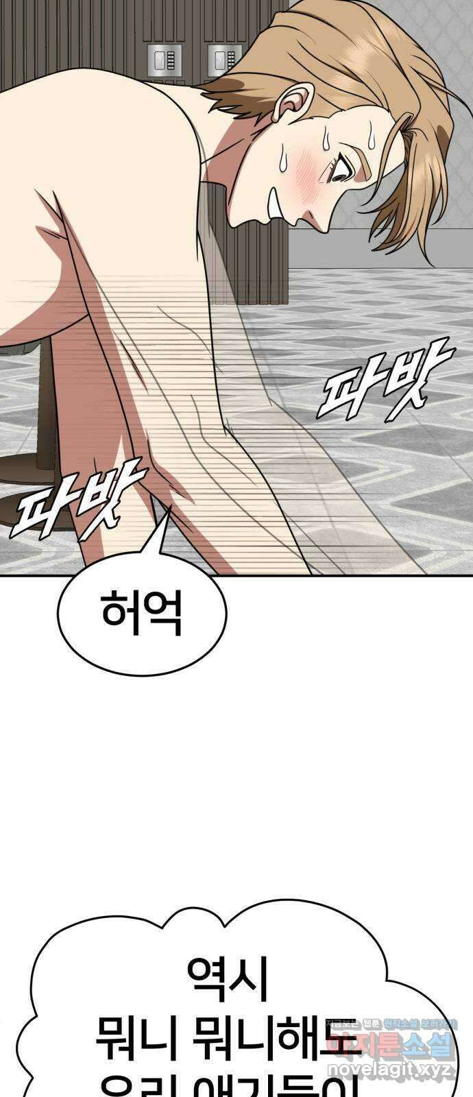 나를 바꿔줘 [시즌2] 조예빈 26 43