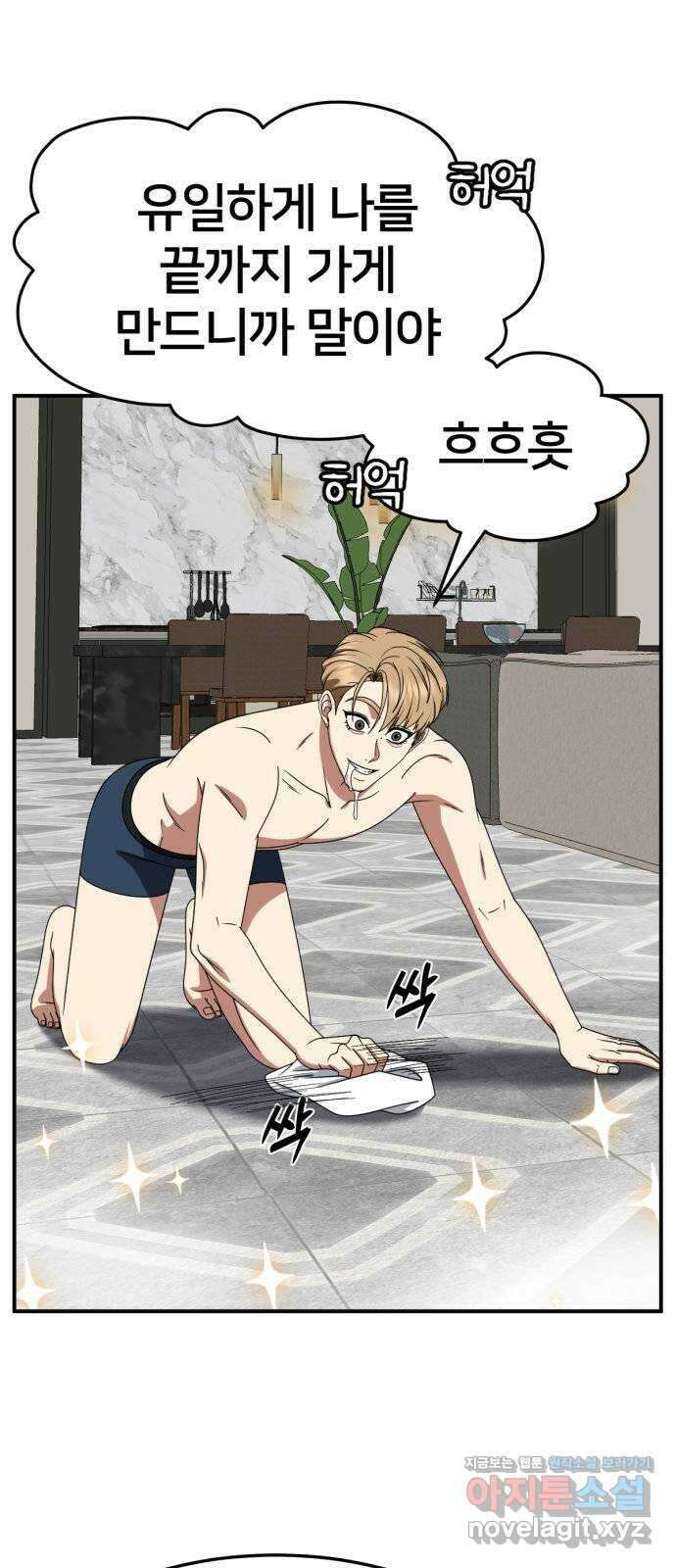 나를 바꿔줘 [시즌2] 조예빈 26 45