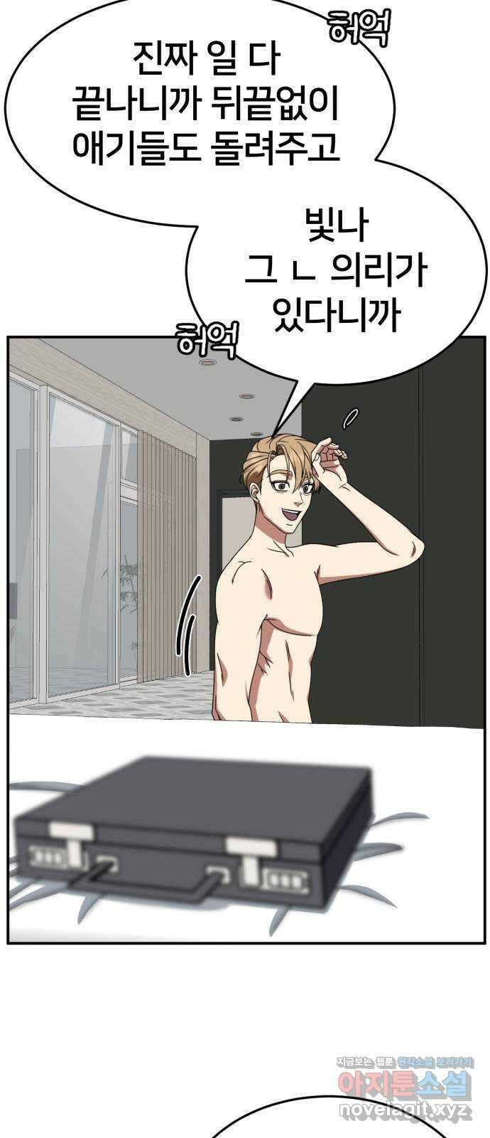 나를 바꿔줘 [시즌2] 조예빈 26 46