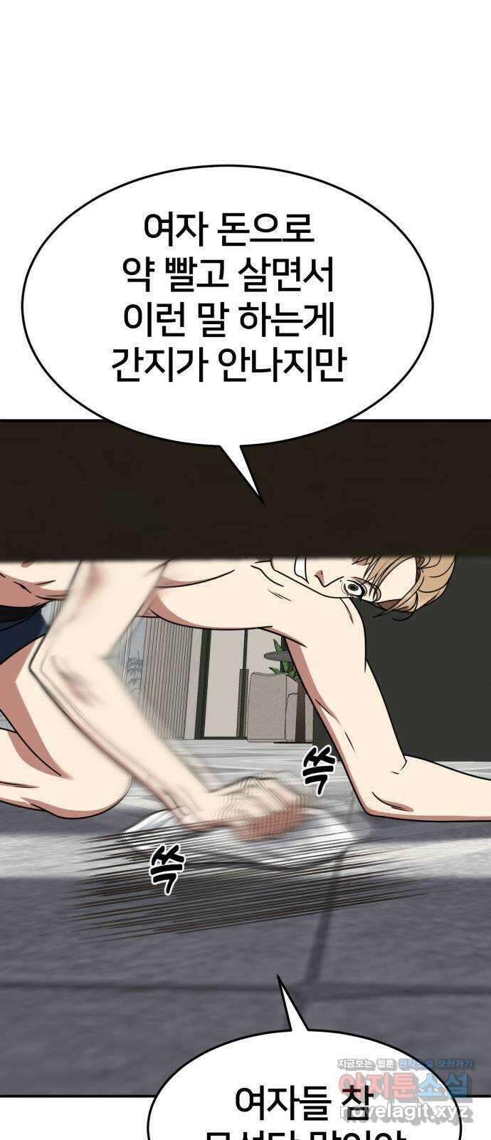 나를 바꿔줘 [시즌2] 조예빈 26 48