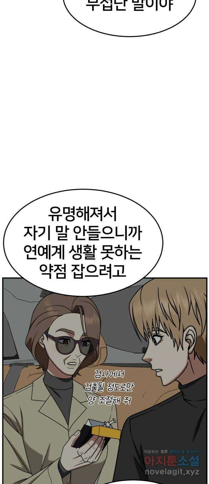 나를 바꿔줘 [시즌2] 조예빈 26 49