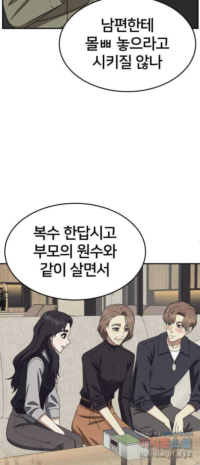나를 바꿔줘 [시즌2] 조예빈 26 50