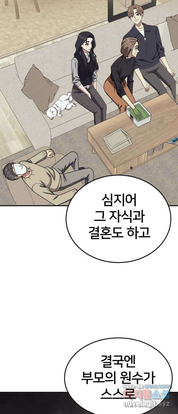 나를 바꿔줘 [시즌2] 조예빈 26 51